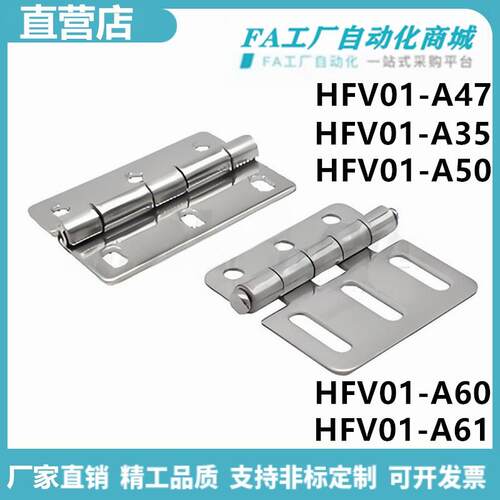 怡合HFL22-65 HFV01-A47-A35-A61 E-HFV03 不锈钢蝶形铰炼达