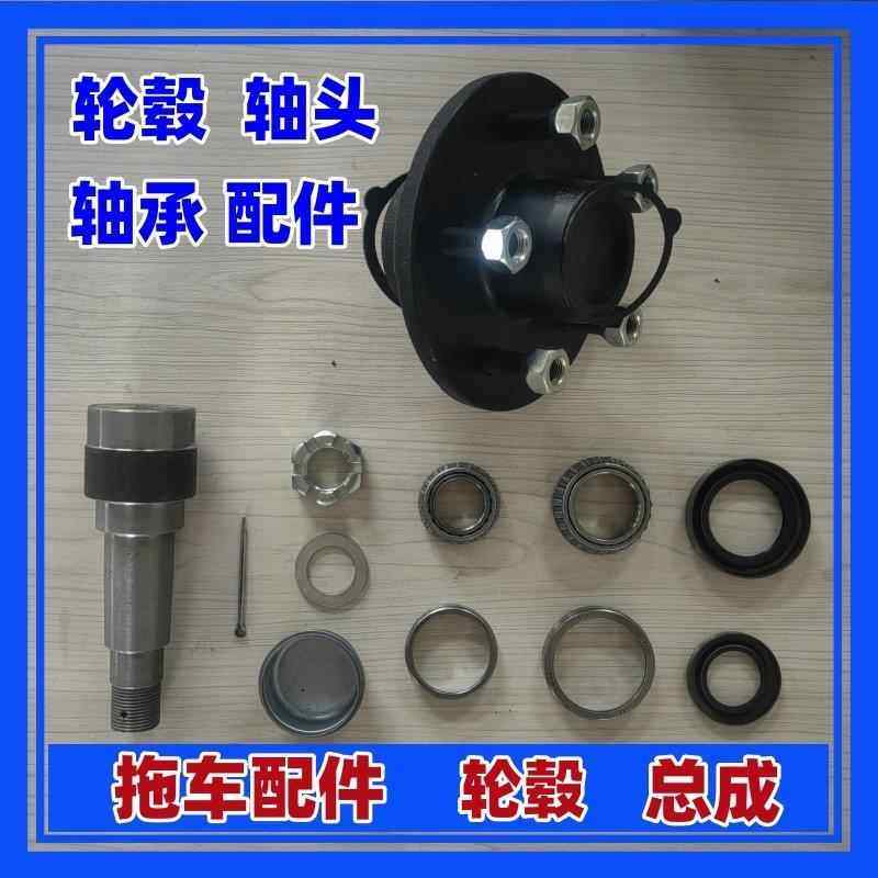 船艇推车配件轮毂总成 摩托艇推车配件5孔轮毂 轴头 大小轴承配件
