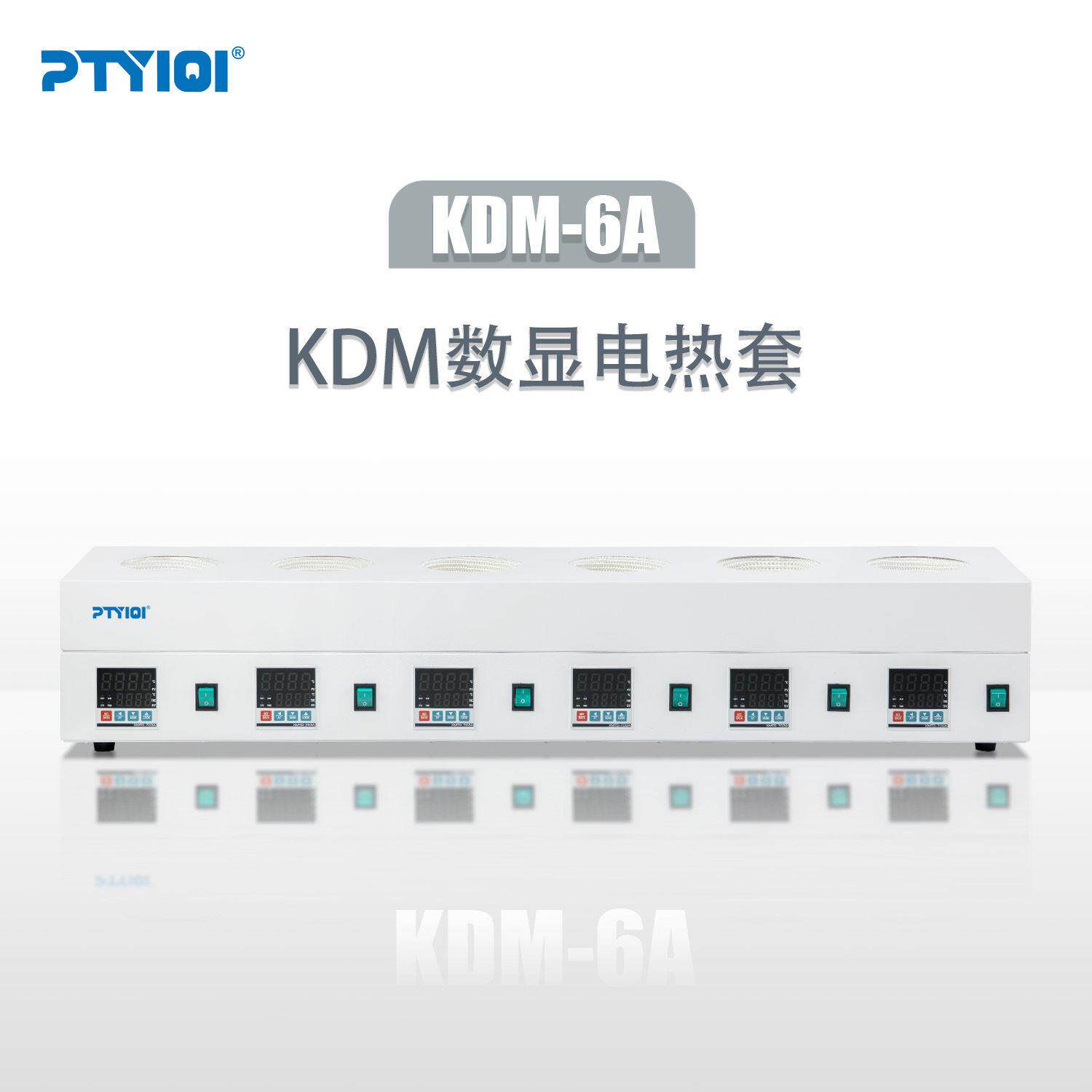 KDM-6A数显六联电热套厂家直销温控电热套500ml