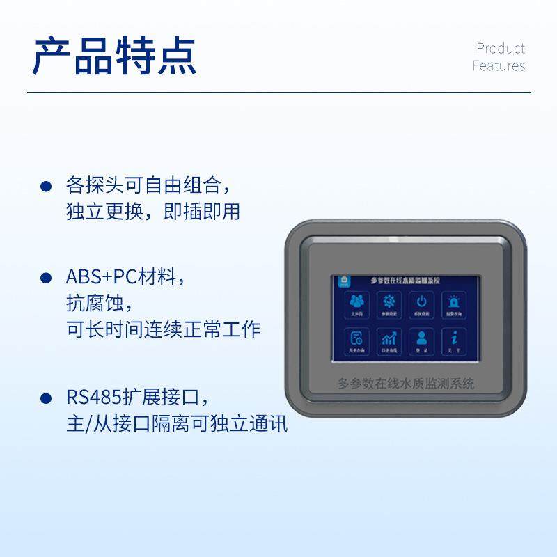 多参数质在线分析PH仪温度度浊电导率水溶解氧氨氮水质在线监TG-Z,五金/工具,水质分析仪,淘宝优惠券,粉丝福利购,淘宝优惠卷