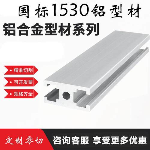 国标1020/1520/1530/2040铝挤型材料工业铝挤型材料门窗流水线 线