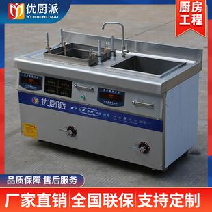 优厨派自动升冒菜炉锅商用麻辣降烫饺煮面子冒菜锅860煮饺子锅煲