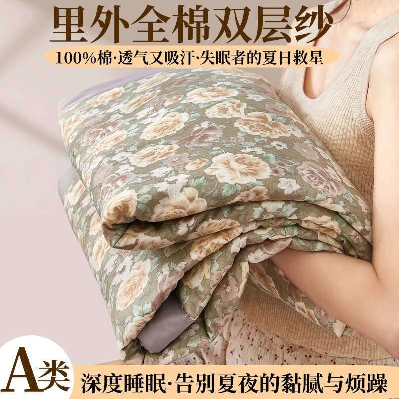 罗兰家纺100%全棉双层纱夏凉被夏季空调被单人可机水洗薄款春秋被
