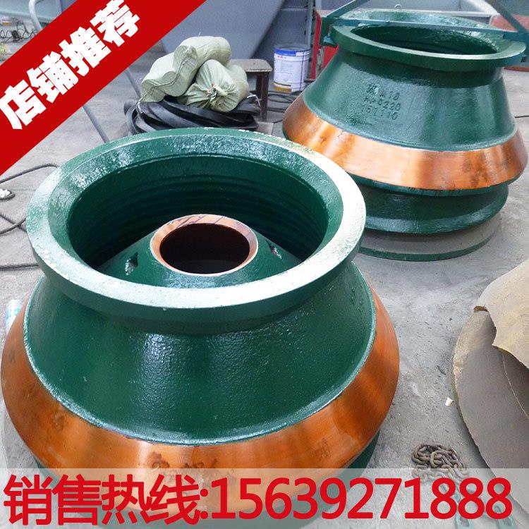 圆锥破碎机配件轧臼壁圆锥破耐磨衬板破碎壁动锥衬板锥破配件