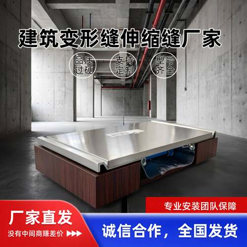 地面变形缝FJM建筑金属盖板型地坪变形缝铝合金地面伸缩变形缝