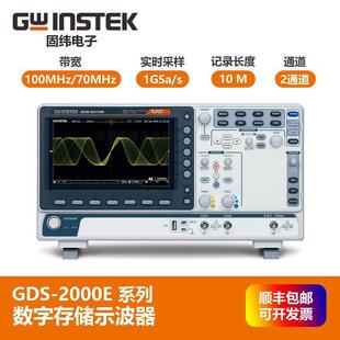 现货Gwinstek固纬GDS 2072E 2102E示波器100M双通道数字示波器GDS
