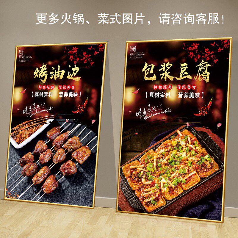 餐馆包浆豆腐东北烤大油边广告装饰挂画美食图片烧烤海报墙贴纸贴