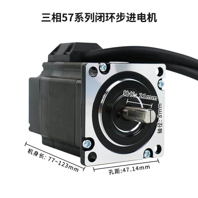 新力川LCDA357X驱动器三相57步进电机闭环套装3D打印设备电机厂家