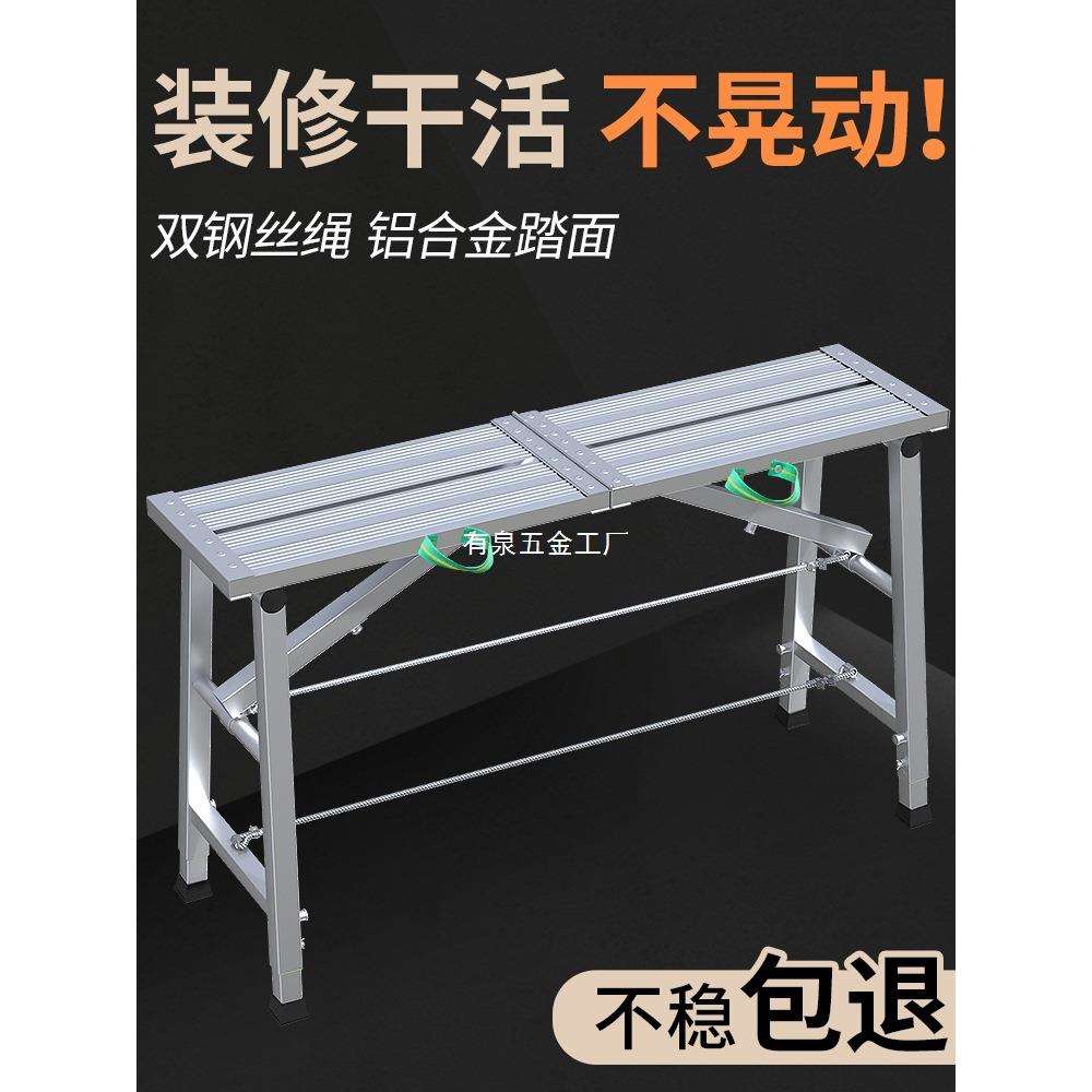 大象马凳折叠升降加厚铝合金马镫刮腻子室内装修工程脚手架平台凳