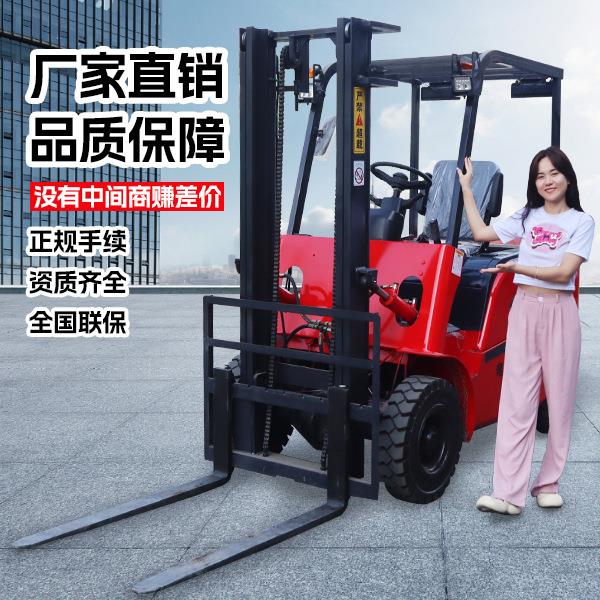 新能源电动叉车四轮纯电动厂家直销1吨2吨吨可坐全自动液压装卸