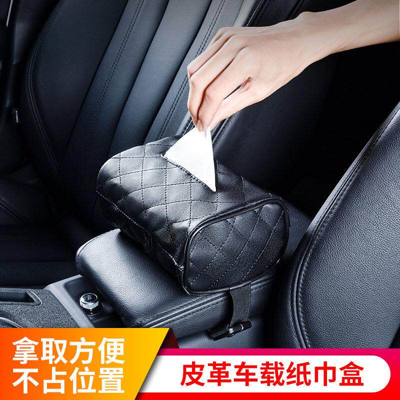 跨境车载纸巾盒抽车内挂式汽车用抽纸盒扶手箱遮阳板座椅背固定抽