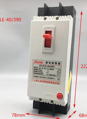 高档三相三0线式漏电保护路开关Dz15L9e-4/30断器