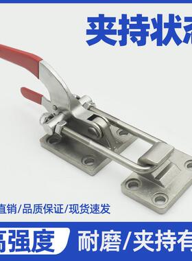 304不锈钢 门闩式快速夹钳 GH-40370 工业重型搭扣 快速夹具 拉扣