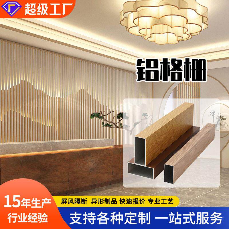 木纹铝方管现简约背景墙型材方通商场公室酒店隔断装饰铝格栅
