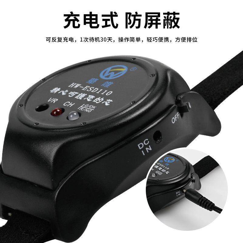 现货直销华唯HW-ESD110智能静电环报警器便携式充电手腕带报警器