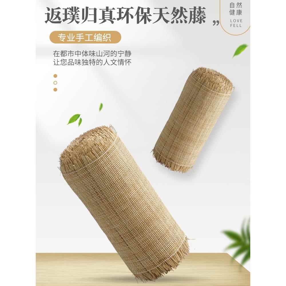 藤料四方天然印尼手工编织网DIY四角天花贴面装饰家具西施