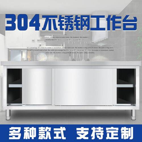 不锈钢工作台厨作房操台储物柜操DDA作台板案灶台面案板厨柜切菜