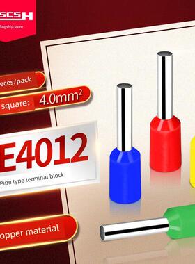 E4012紫铜预绝缘欧式管形冷压接线端子线鼻子针型线耳电线端头VE