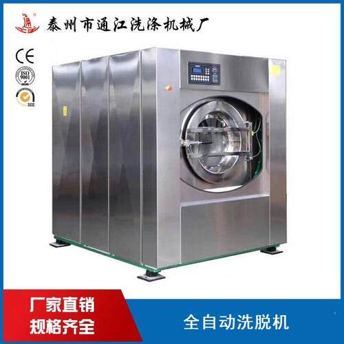足浴店毛巾水洗机_浴场洗脱机_通江洗衣设备厂家直供货源