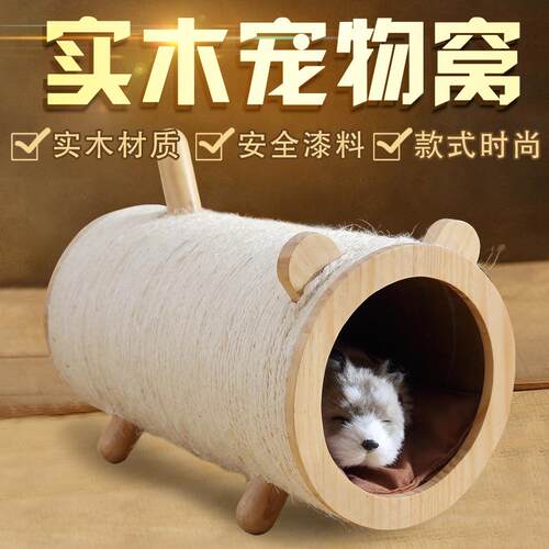 松木实木猫隧道猫洞宠物猫窝猫屋四季通用小型舒适透气迷你猫窝