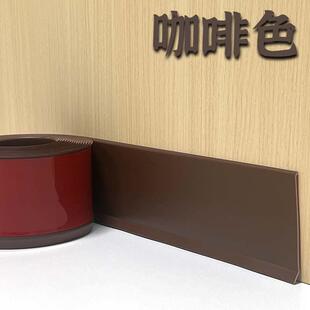 踢脚线自粘地脚线pvc软塑料防水防潮自己安装新型遮丑装饰贴脚线