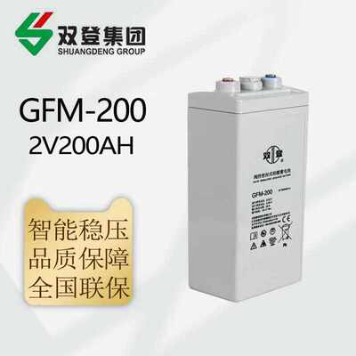 双登蓄电池2V系列2V200AH/300AH/400AH/500AH 2V系列GFM全型号
