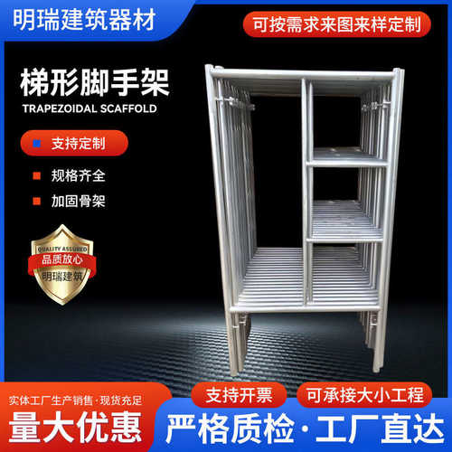 梯形脚手架批发工地施工加厚移动脚手架装修用活动镀锌梯形脚手架