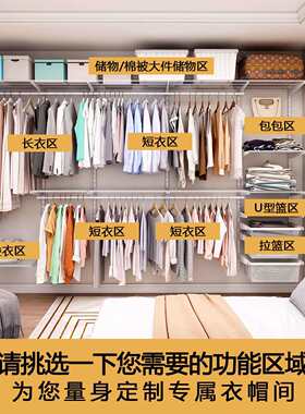 高强金属柜衣架架版YHC子组合全套开放式衣柜金属衣帽间金属框架