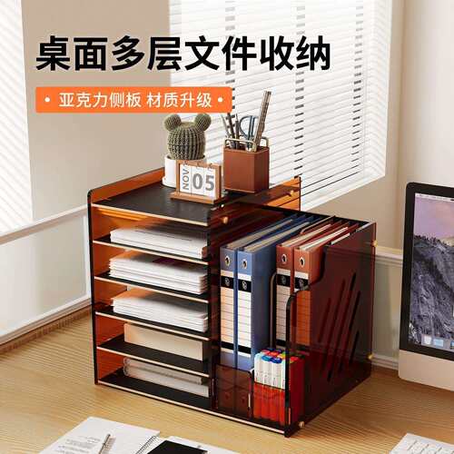 桌面文件架亚克力件栏置物架A4文件框书立收纳盒办公用品资料大全