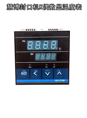 XK-C700封口机数显温度表770温控器400度智能温度900显示调节仪