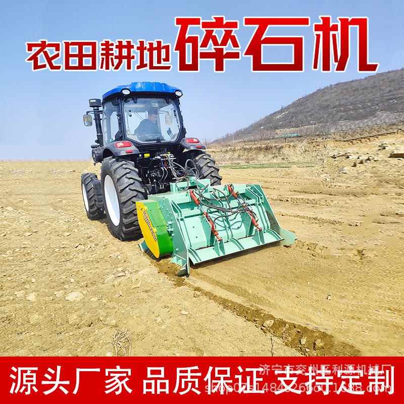 定制耕地碎石机开荒石块粉碎机50公分石头可粉碎鹅卵石破碎机