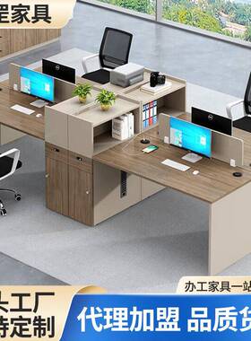 办公职员4人位现代简约职员桌椅套装办公职位桌椅套装定 制
