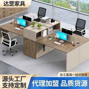 办公职员4人位现代简约职员桌椅套装办公职位桌椅套装定制