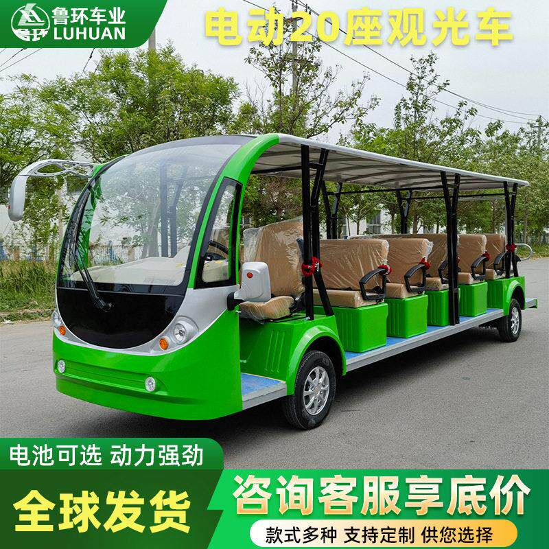 电动观光车景区旅游度假村酒店基地农家乐接待厂家摆渡观光车
