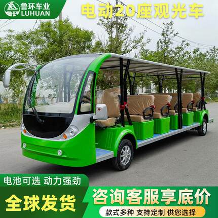 电动观光车景区旅游度假村酒店基地农家乐接待厂家摆渡观光车