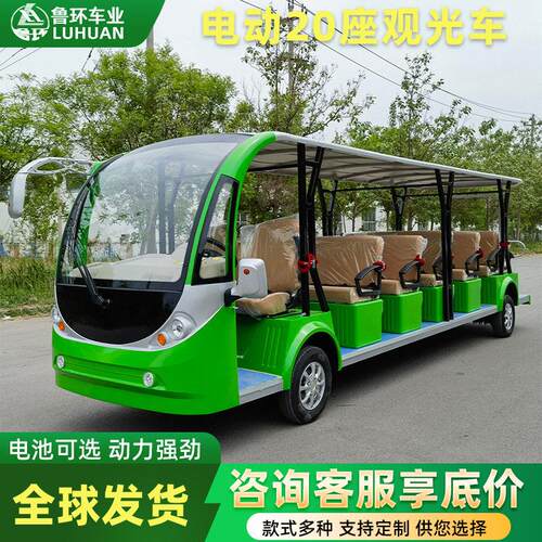 电动观光车景区旅游度假村酒店基地农家乐接待厂家摆渡观光车
