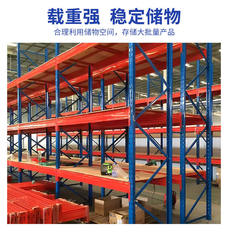 横梁货架重型仓储货架高位加厚货架托盘货架重型工厂仓储横梁货架