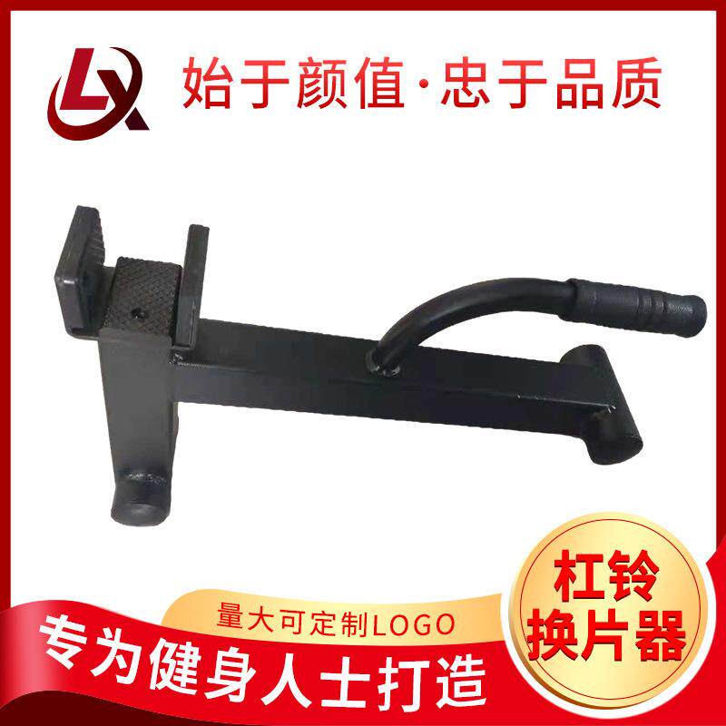商用杠铃杆竞技片换片器全胶片换片支架硬拉支撑辅助换片架