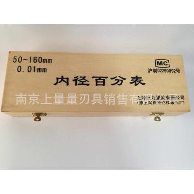 35内径 现货505010018--牌上自百分表-  -35九10【】18安亭