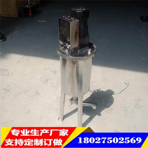 50L立式小型电动非标实验混合器液体恒温加热化学化工设备搅拌机