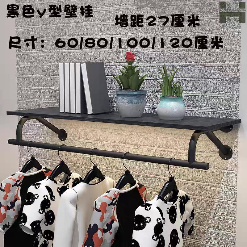 服装店展示架上墙挂衣服架子挂衣杆衣架杆加粗加厚挂衣架壁挂墙上