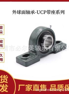 球面带轴承CP213U外CP214UCP215UUCP216U座CP217QTZUCP218