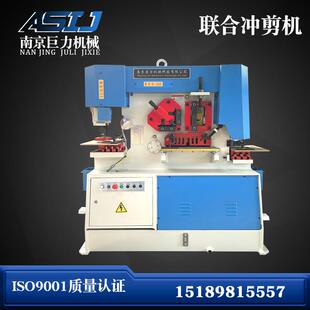 16联合冲剪机角钢冲孔槽钢切断 液压冲剪机Q35Y
