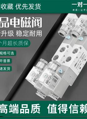 气动电磁阀4V220-08 4V320-10 4V420-15二位五通气阀AC220V DC24V