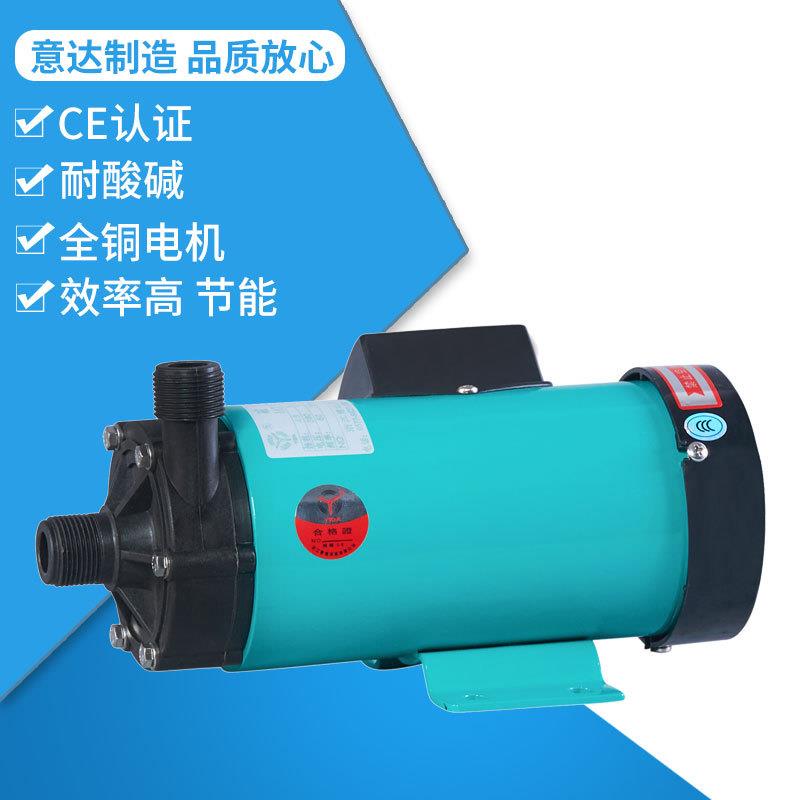/磁力泵MP-40R(M)耐酸碱泵节能意达泵业加药泵