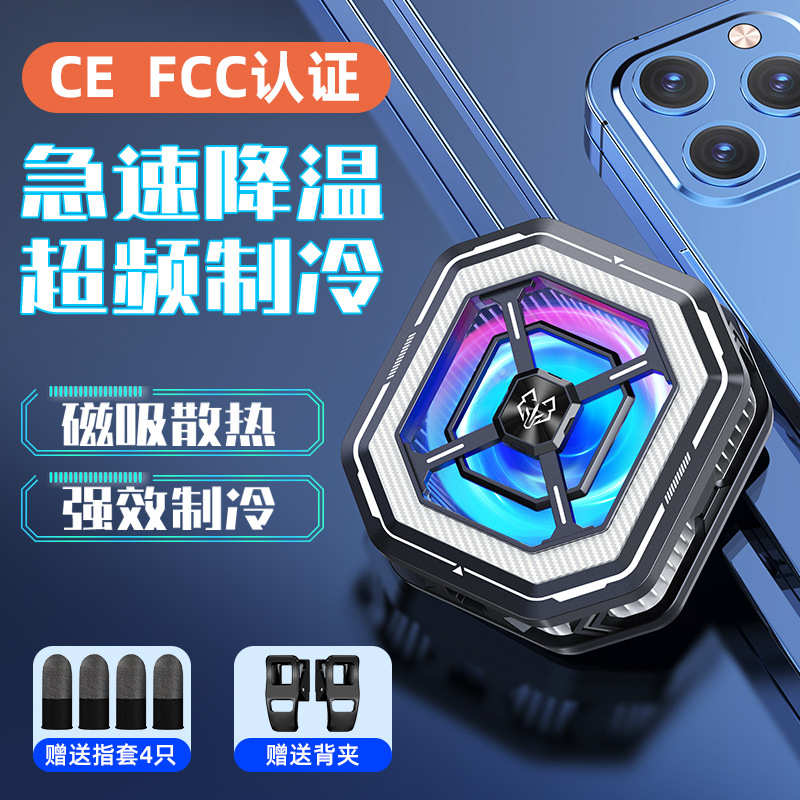 2024新款灰狼手机散热器HL01半导体散热器二合一带夹子结冰款制冷