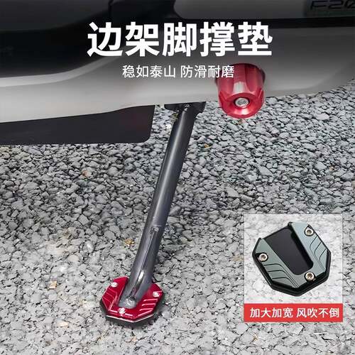 电动车摩托车加厚耐磨侧边加大撑