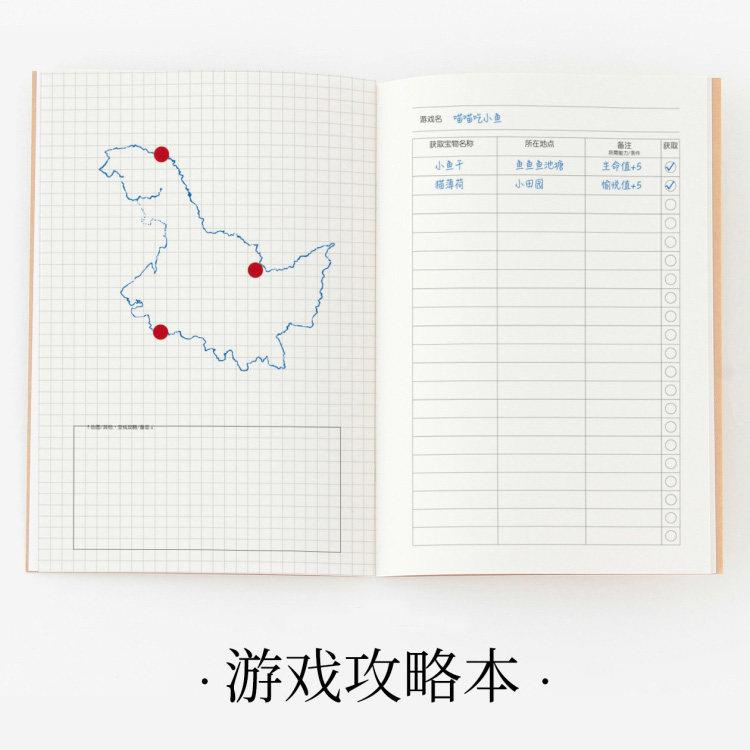 哒狸花 游戏攻略本 简单记录游戏技能小彩蛋 A5手账笔记本