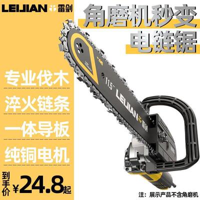 角磨机改装电链锯磨光角磨机改链条锯多功能伐木锯链条家用电锯