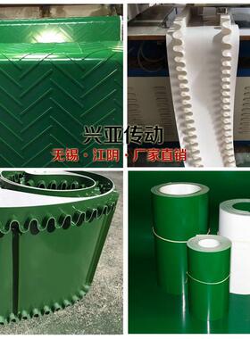 PVC绿色输送带白色流水线食品级输送带 定制工业平皮带防滑爬坡带